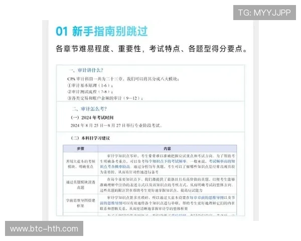 华体会注册账号的常见问题及解决方案全攻略