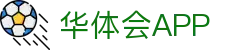 华体会APP|华体会体育登入 - (中国)怒江华体会APP工程机械公司欢迎您